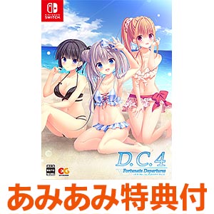 【あみあみ限定特典】Nintendo Switch D.C.4 Fortunate Departures 完全生産限定版こちらで予約開始しておりますツイッターをフォローしていただければ他のたくさんの商品を見れます。